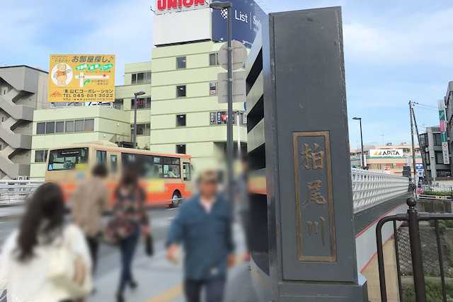 LAVA戸塚店への行き方