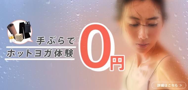 ロイブの体験レッスン