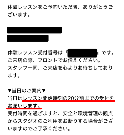 ロイブの体験レッスン