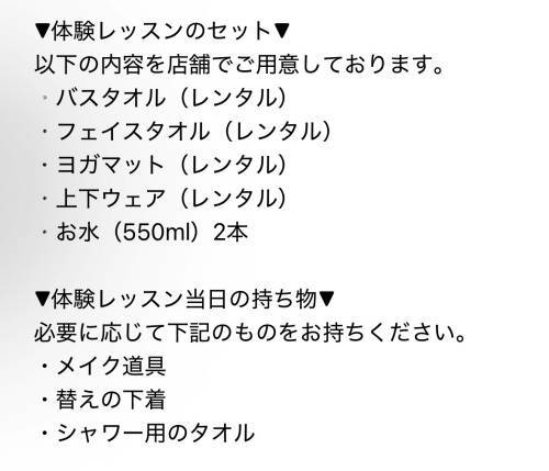 ロイブの体験レッスン