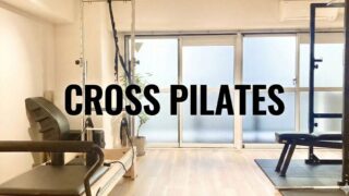 クロスピラティス