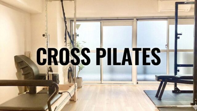 クロスピラティス