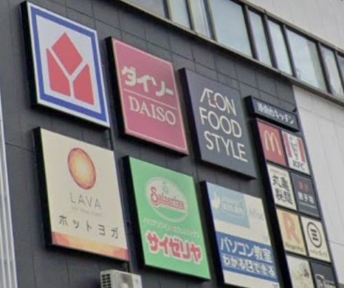 LAVAイオンフードスタイル港南台店
