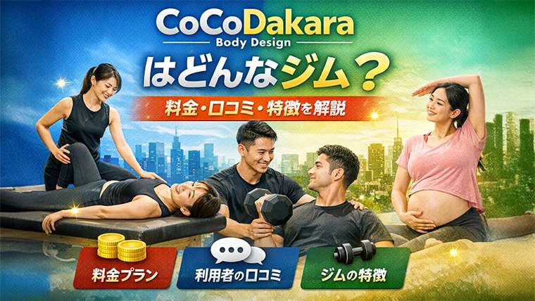 CoCoDakara Body Design