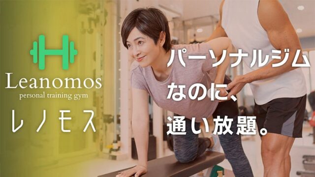 Leanomos(レノモス)
