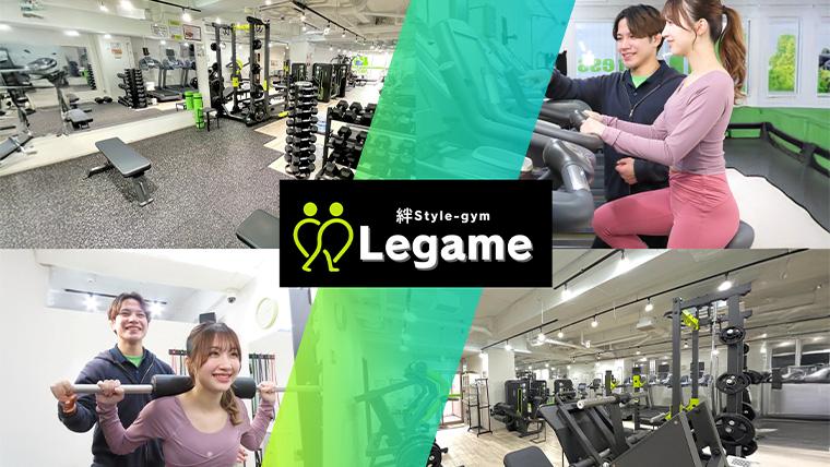 パーソナルトレーニングジム Legame（レガーメ）