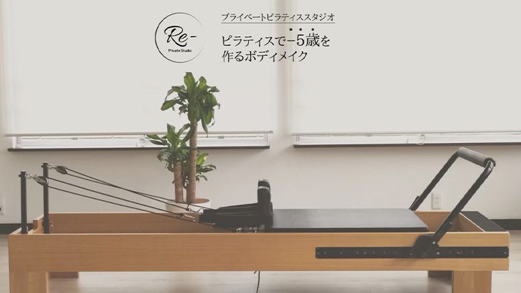 Re- Private Studio