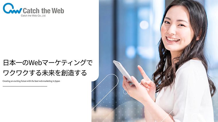 株式会社 Catch the Web