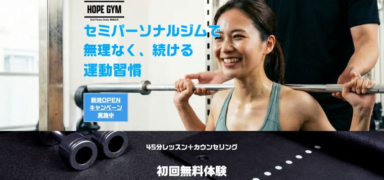 HOPE GYM清澄白河