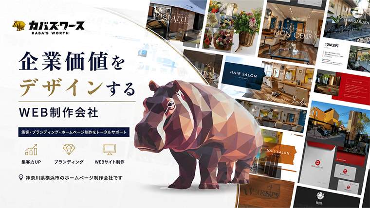 カバズワース