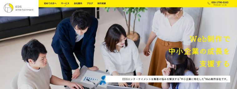EDSエンターテイメント