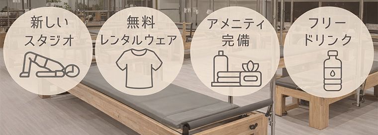 La pilates仙台店
