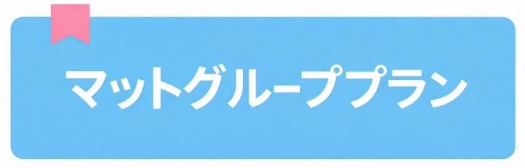 zen place ピラティスのマットグループプラン