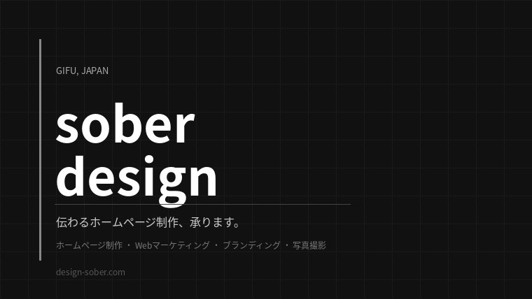 sober design