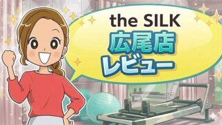 the SILK 広尾店