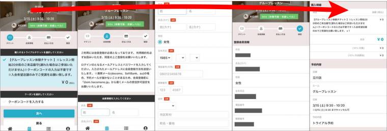 the SILK 立川店の予約方法