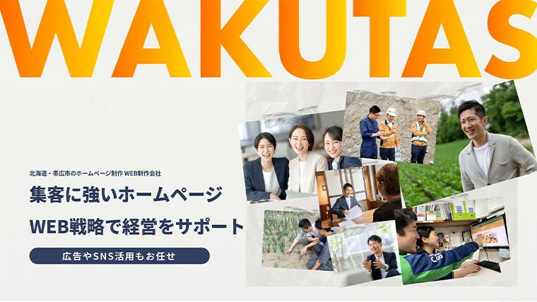 株式会社ワクタス