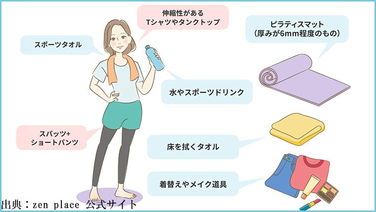 zen placeの持ち物 