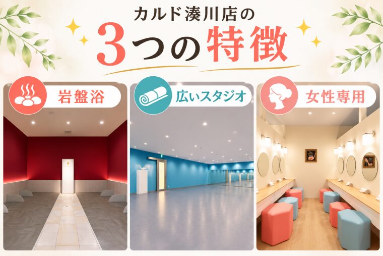 カルド湊川店の特徴