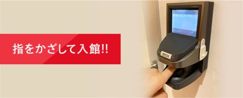 カルドの静脈認証システム