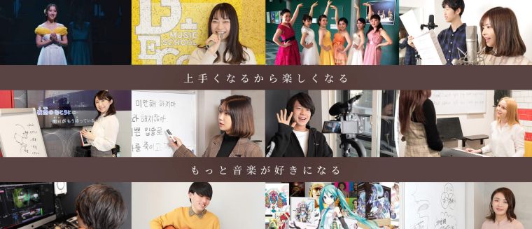DECO MUSIC SCHOOL